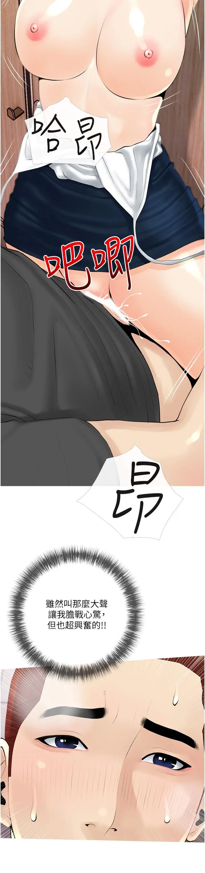 漫画《阿姨的家教课》第30话第27张图