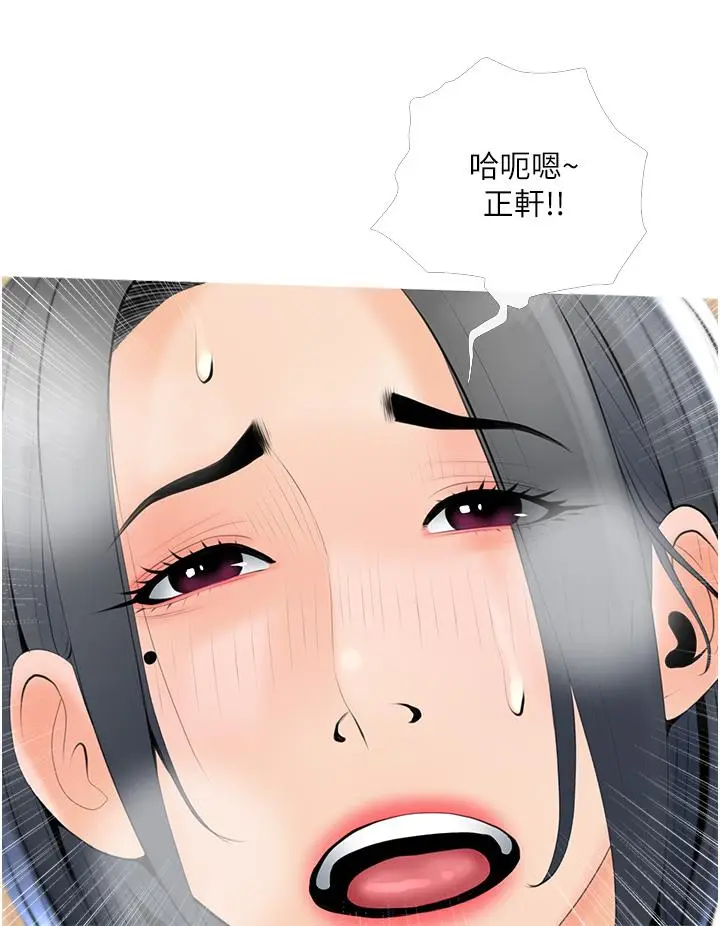 漫画《阿姨的家教课》第30话第28张图