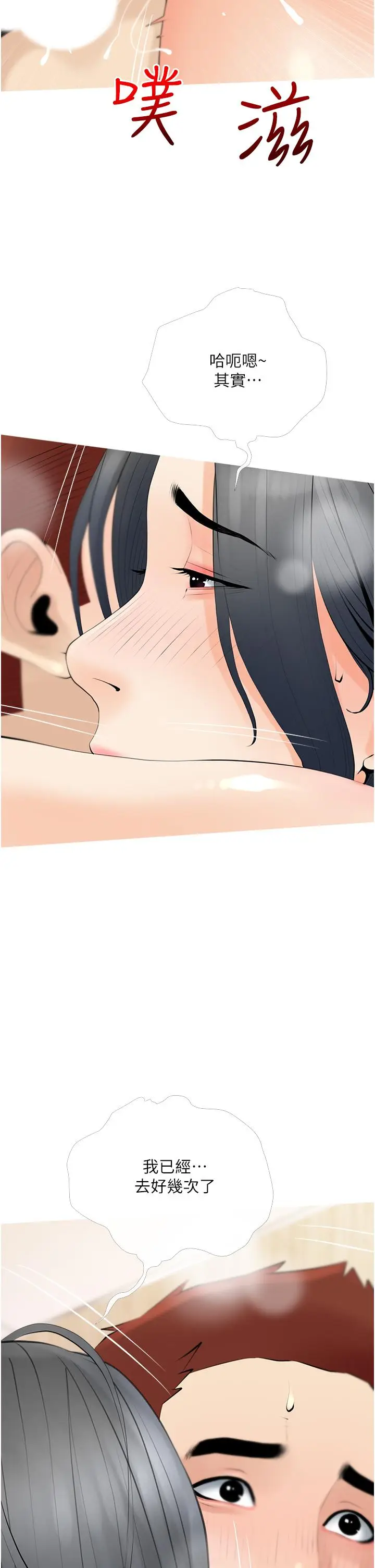 漫画《阿姨的家教课》第30话第30张图