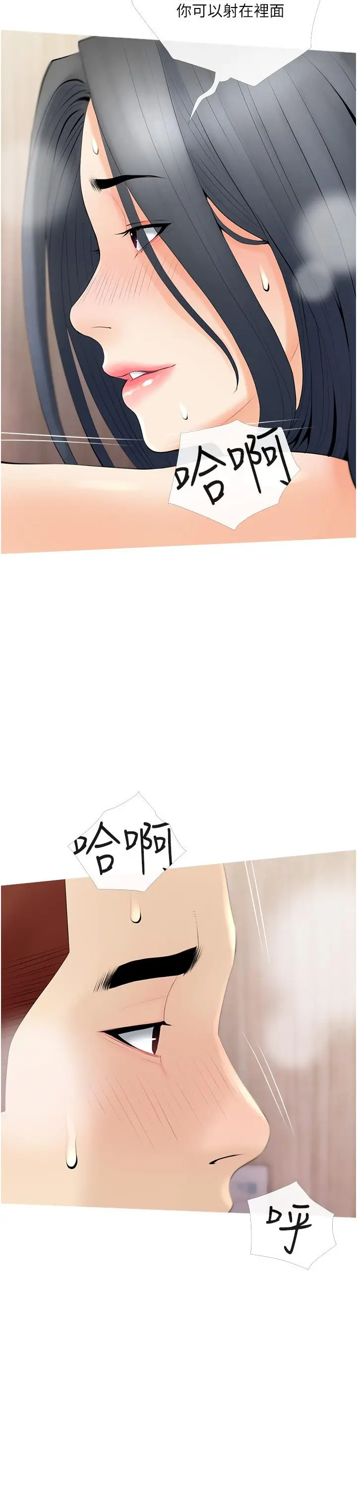 漫画《阿姨的家教课》第30话第34张图