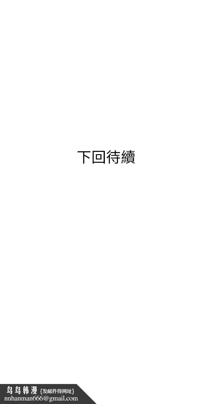 漫画《阿姨的家教课》第30话第35张图