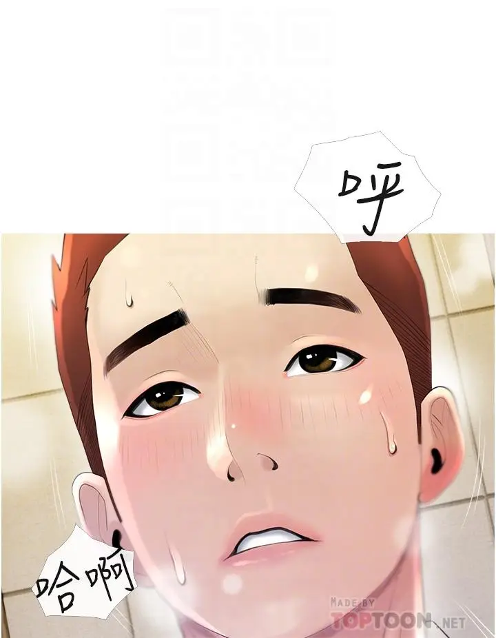 漫画《阿姨的家教课》第30话第8张图