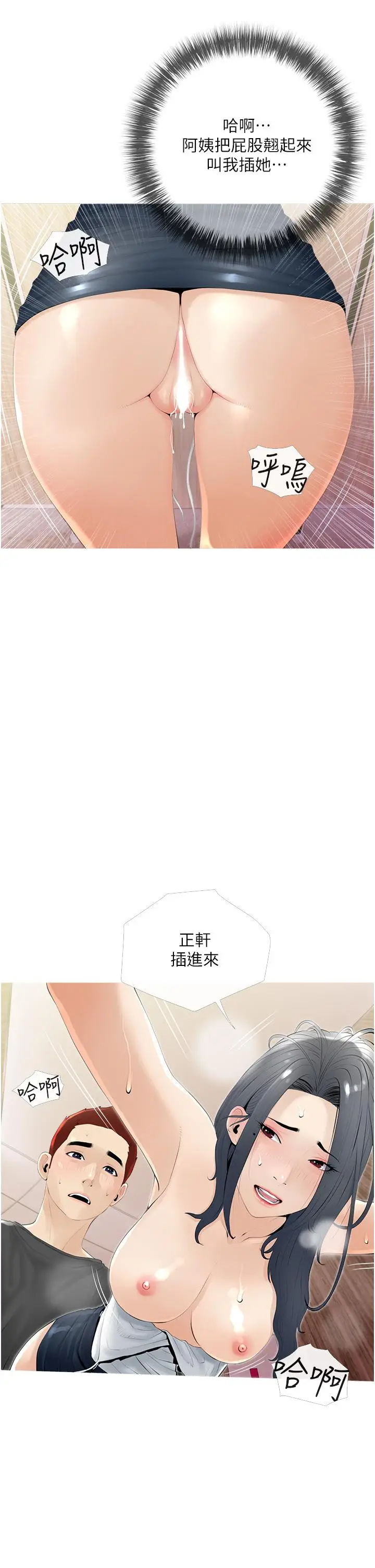 漫画《阿姨的家教课》第30话第9张图