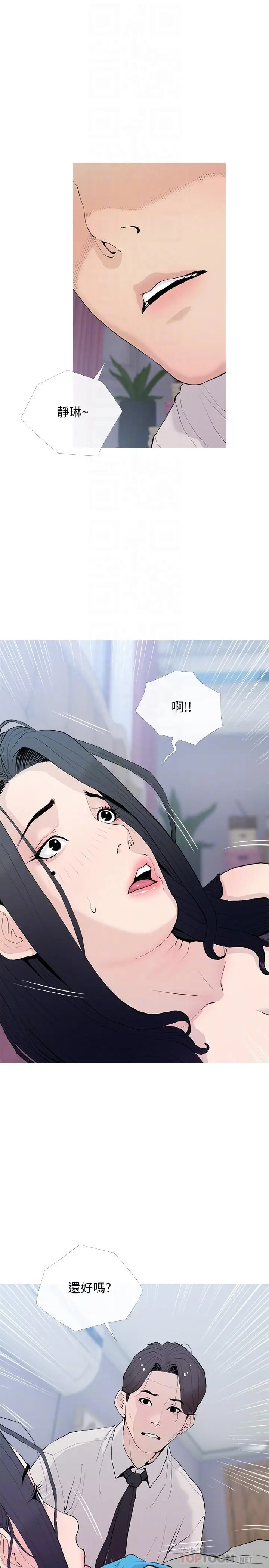 漫画《阿姨的家教课》第77话第16张图