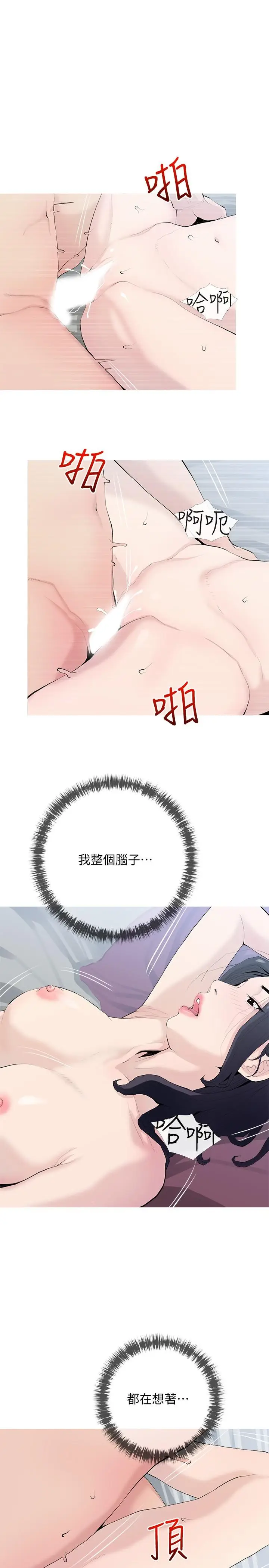 漫画《阿姨的家教课》第77话第22张图