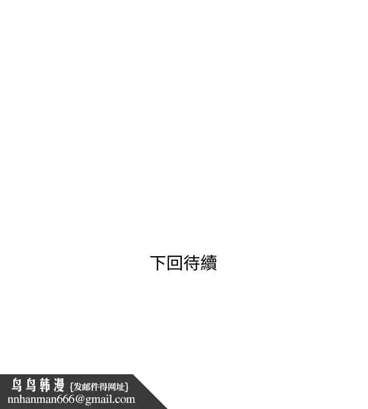 漫画《阿姨的家教课》第77话第26张图