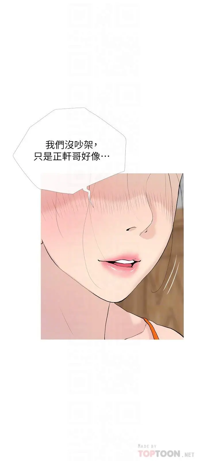 漫画《阿姨的家教课》第77话第6张图
