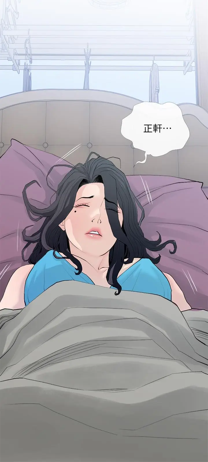 漫画《阿姨的家教课》第77话第9张图