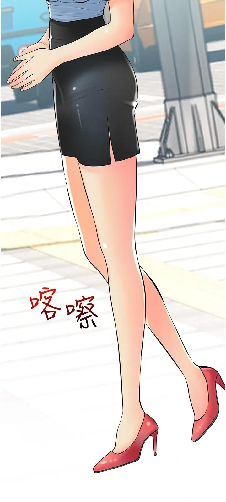 漫画《阿姨的家教课》第22话第15张图