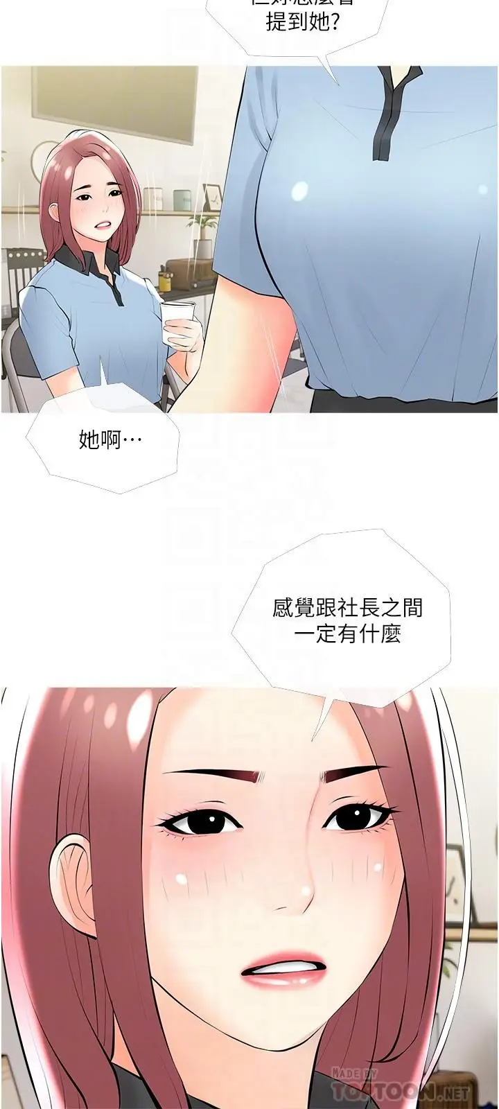 漫画《阿姨的家教课》第22话第18张图