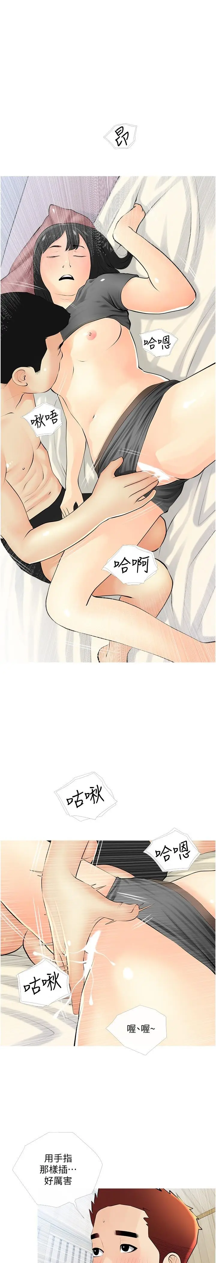 漫画《阿姨的家教课》第22话第22张图