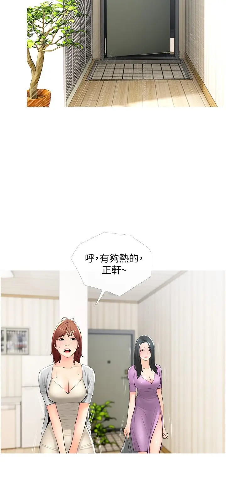 漫画《阿姨的家教课》第22话第24张图
