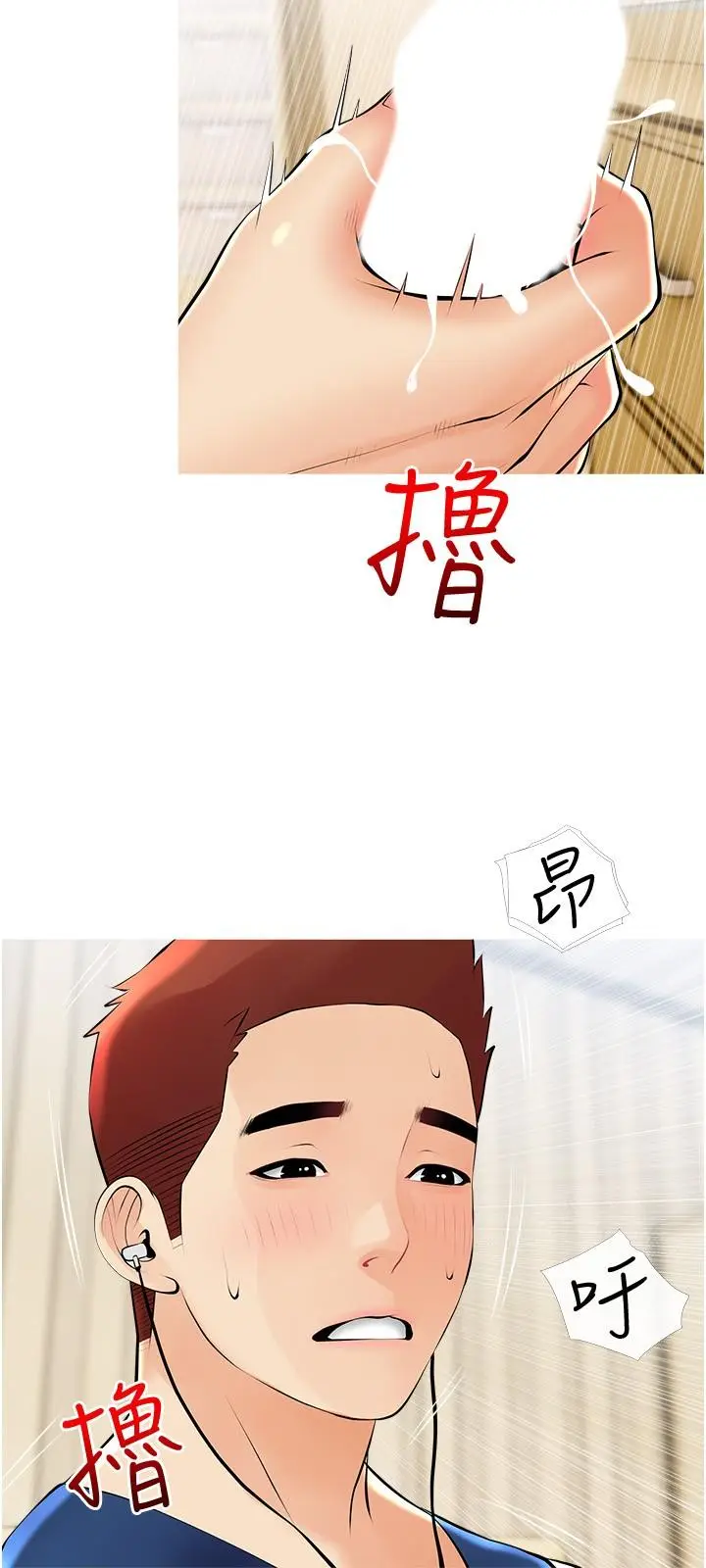 漫画《阿姨的家教课》第22话第27张图