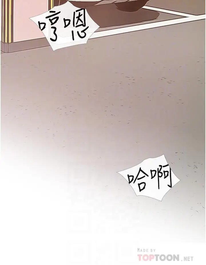 漫画《阿姨的家教课》第47话第12张图
