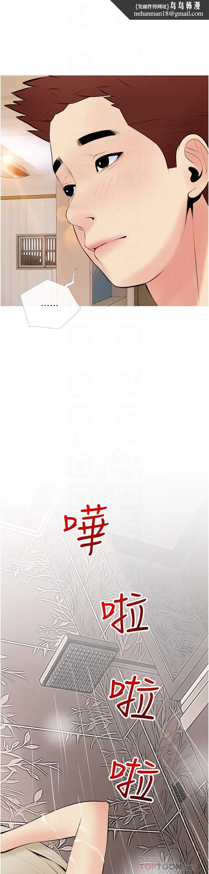 漫画《阿姨的家教课》第47话第18张图