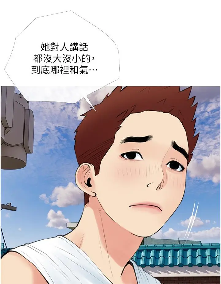 漫画《阿姨的家教课》第47话第20张图