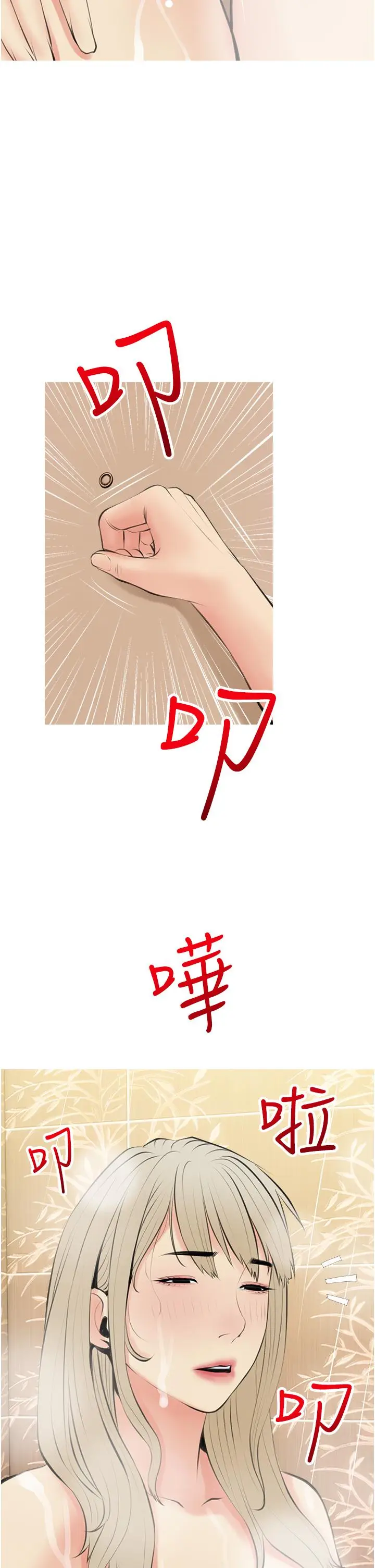 漫画《阿姨的家教课》第47话第22张图
