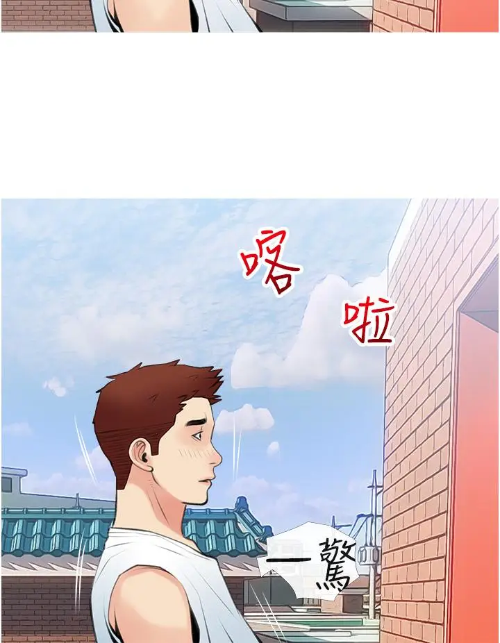 漫画《阿姨的家教课》第47话第24张图