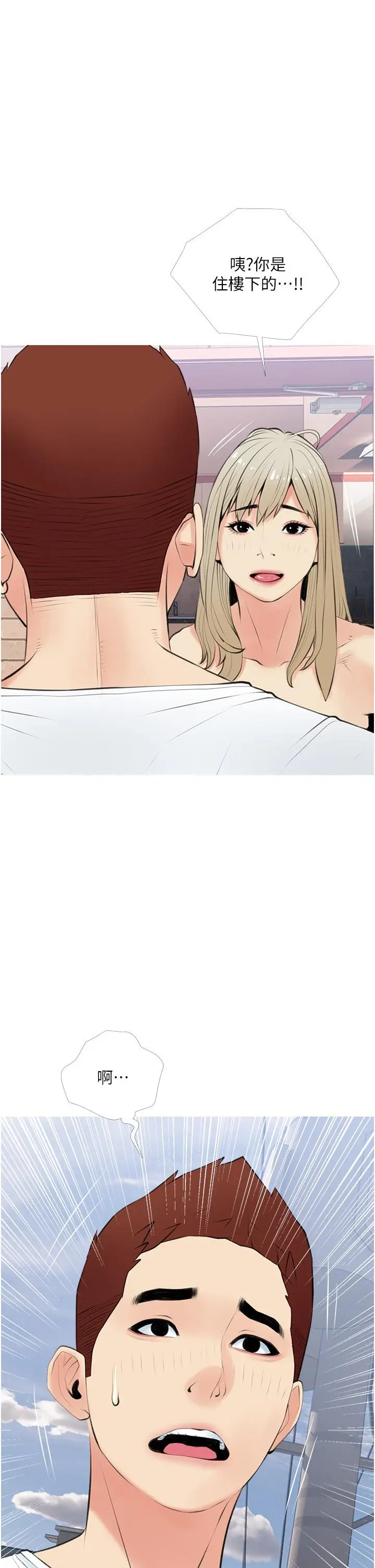 漫画《阿姨的家教课》第47话第25张图