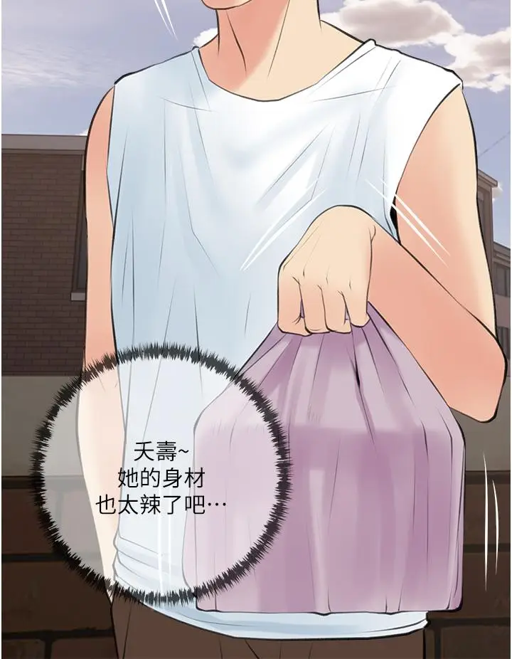 漫画《阿姨的家教课》第47话第28张图