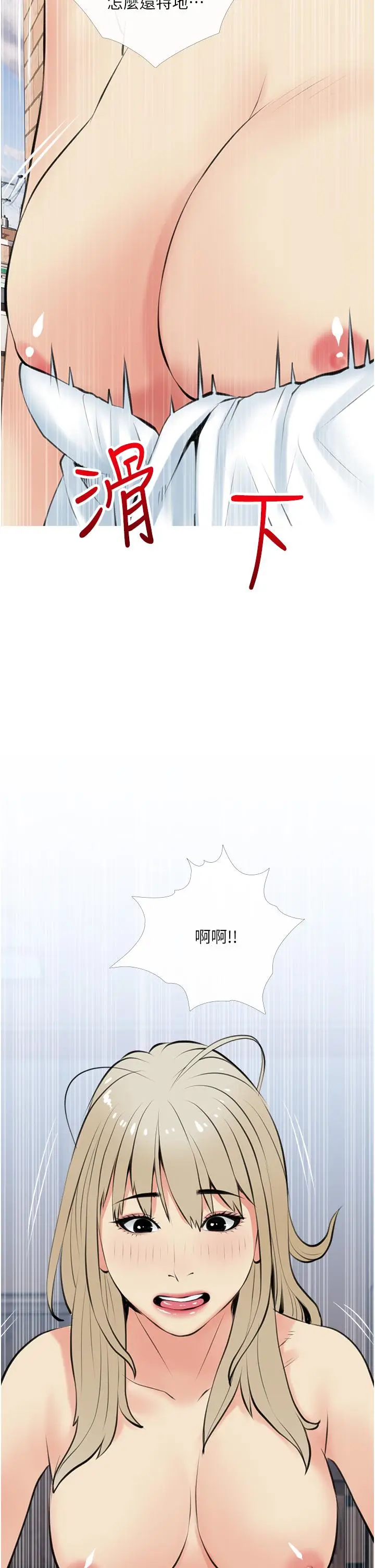 漫画《阿姨的家教课》第47话第30张图