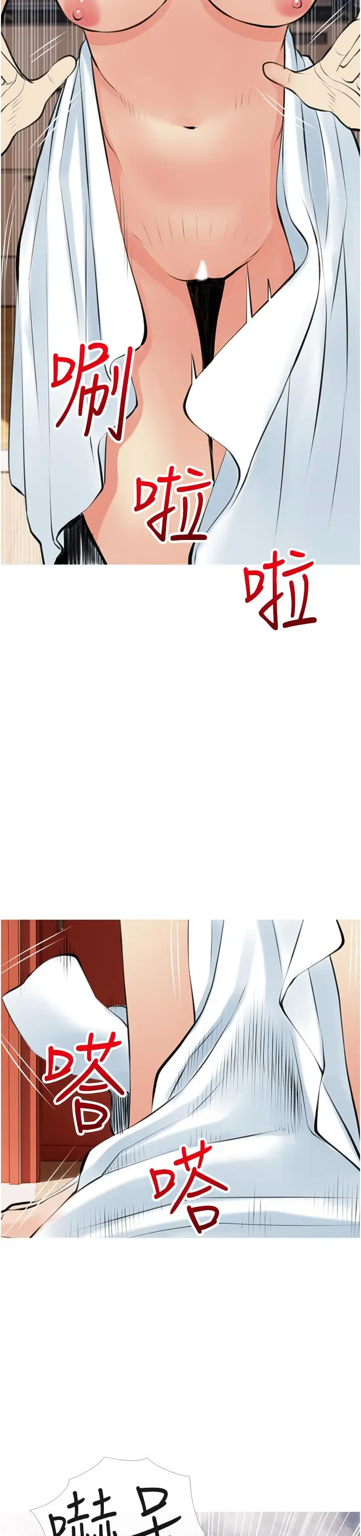漫画《阿姨的家教课》第47话第31张图