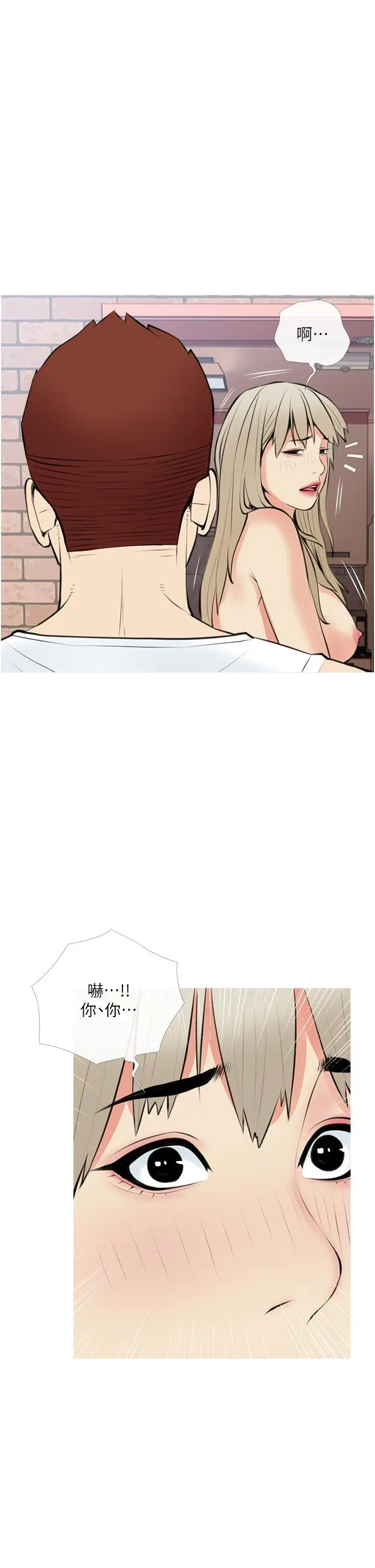 漫画《阿姨的家教课》第47话第34张图