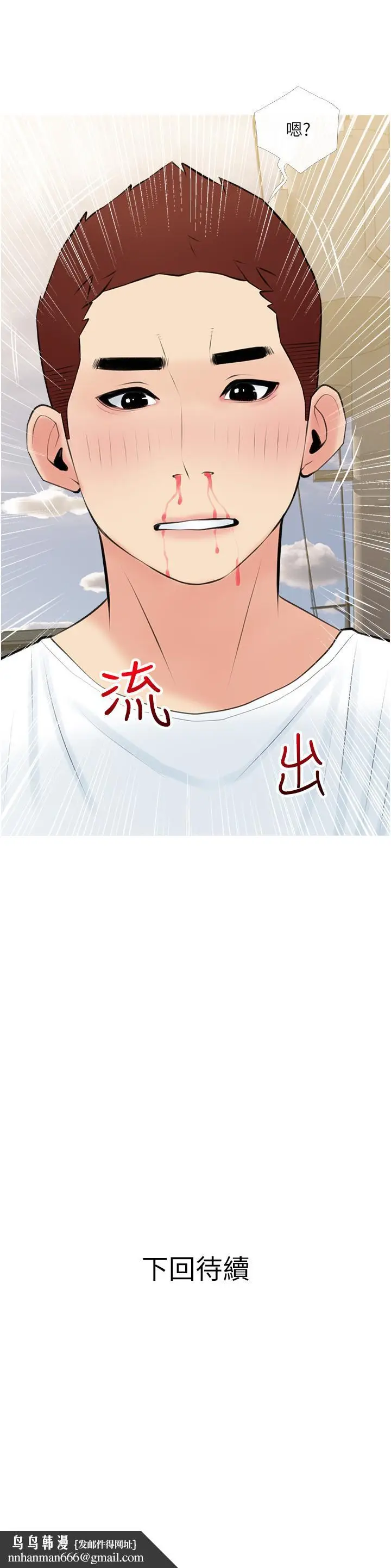 漫画《阿姨的家教课》第47话第35张图