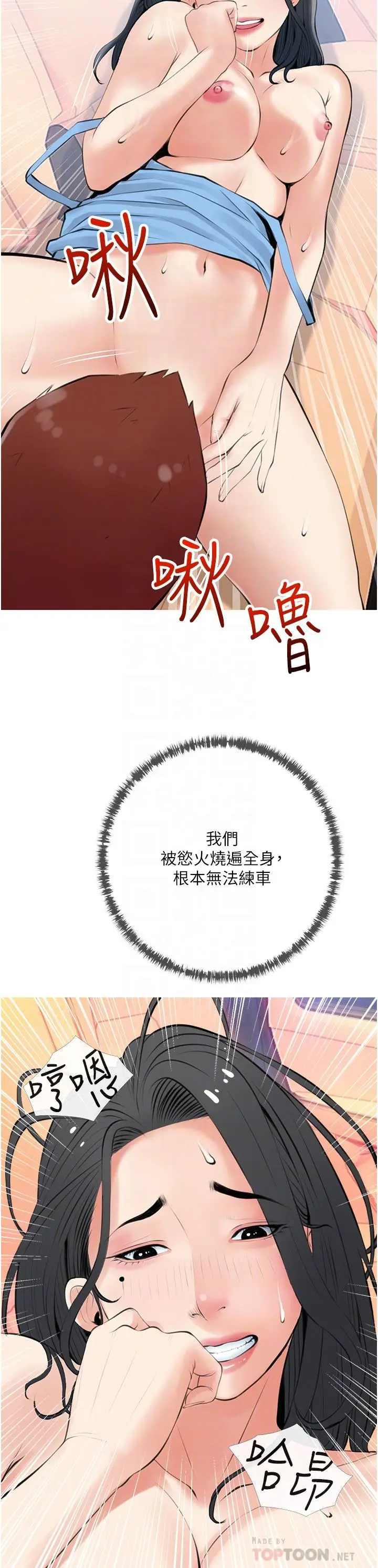漫画《阿姨的家教课》第47话第4张图