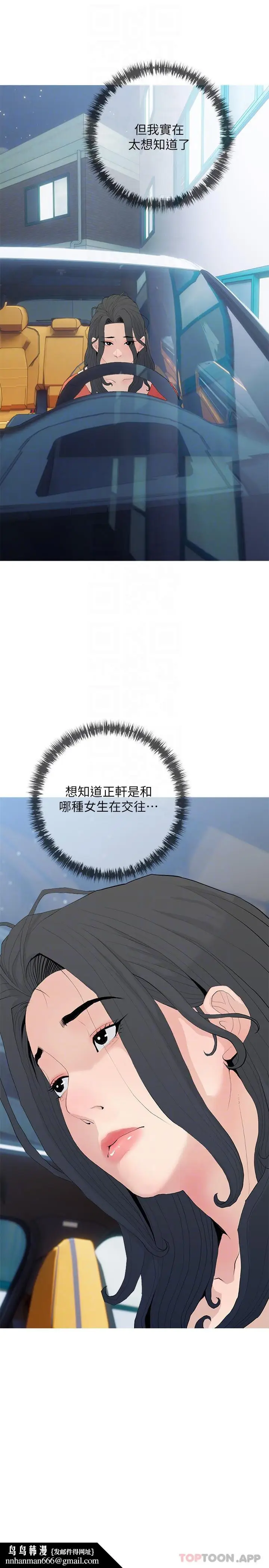 漫画《阿姨的家教课》第79话第14张图