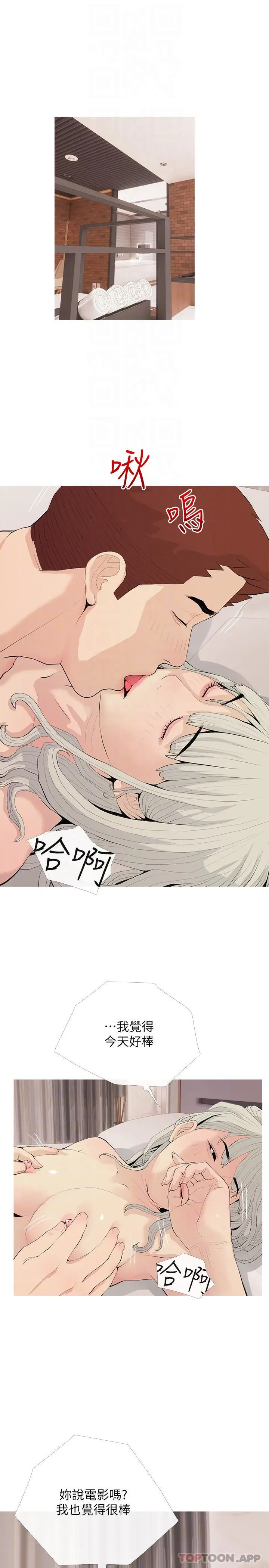 漫画《阿姨的家教课》第79话第16张图