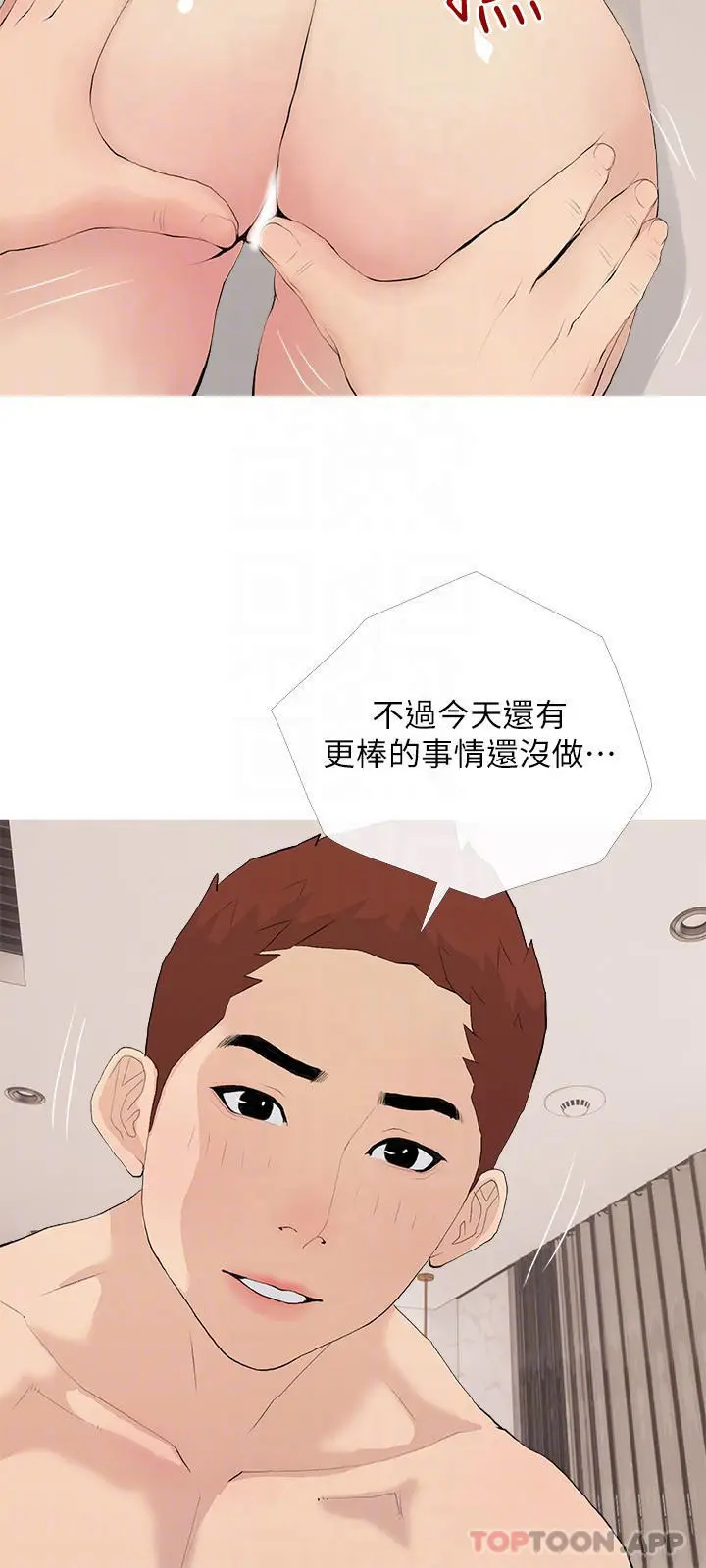 漫画《阿姨的家教课》第79话第18张图