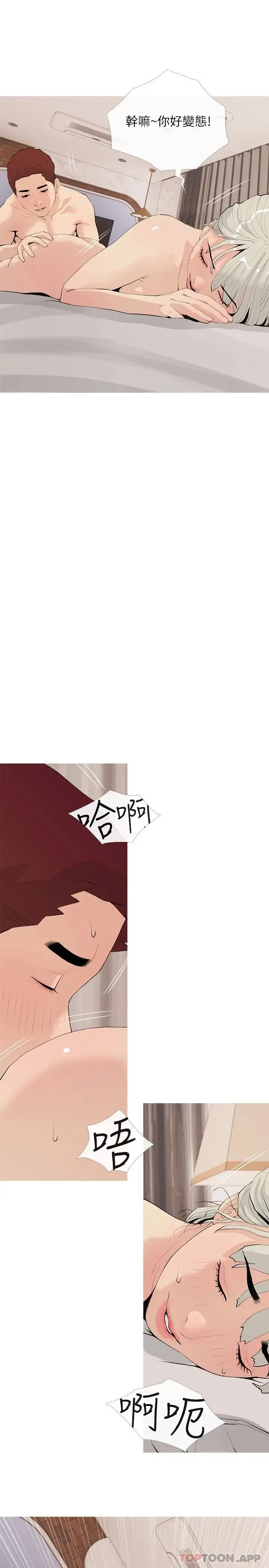 漫画《阿姨的家教课》第79话第20张图