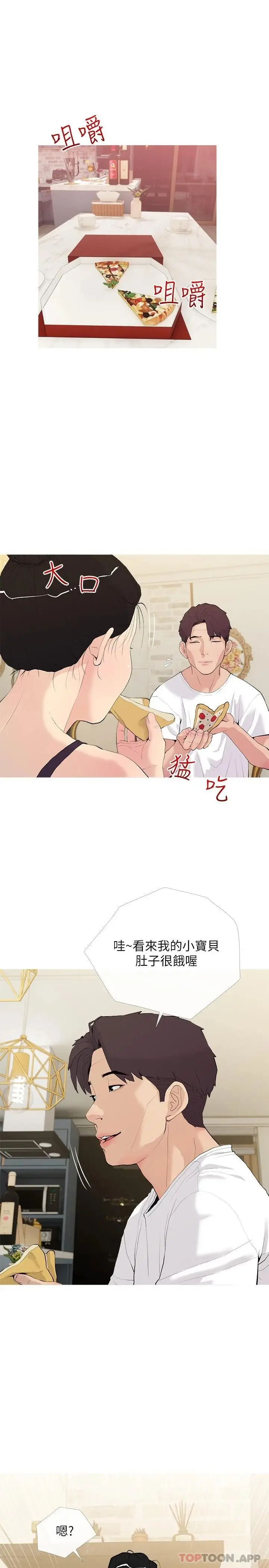 漫画《阿姨的家教课》第79话第7张图