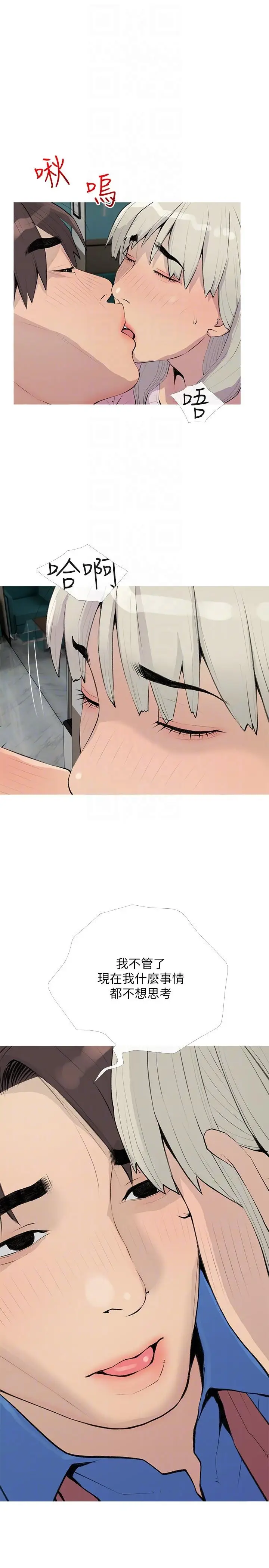 漫画《阿姨的家教课》第96话第10张图