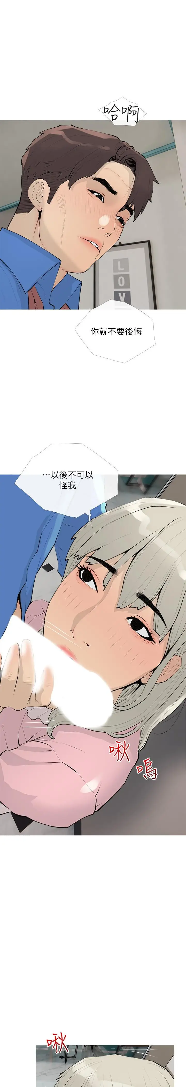 漫画《阿姨的家教课》第96话第13张图