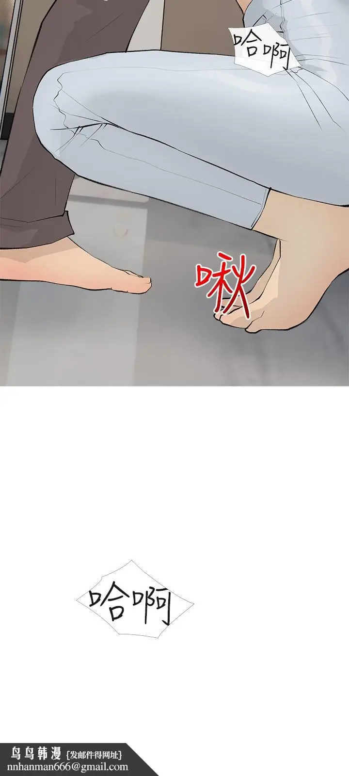 漫画《阿姨的家教课》第96话第15张图