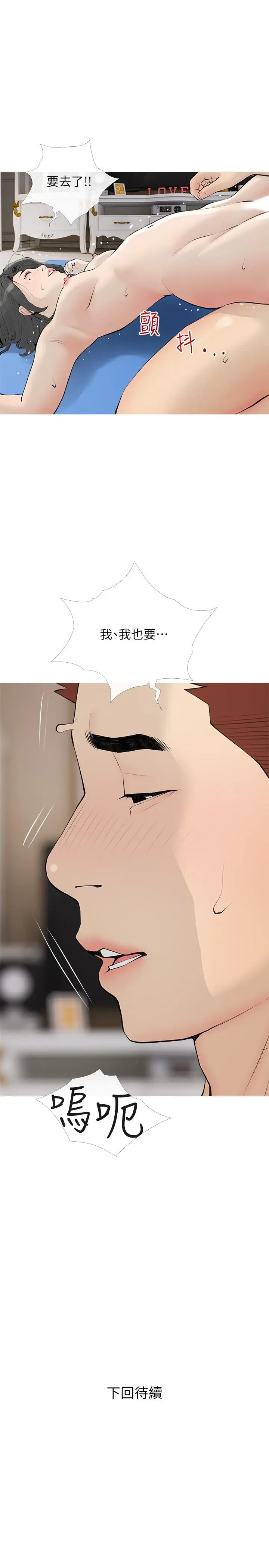 漫画《阿姨的家教课》第96话第25张图