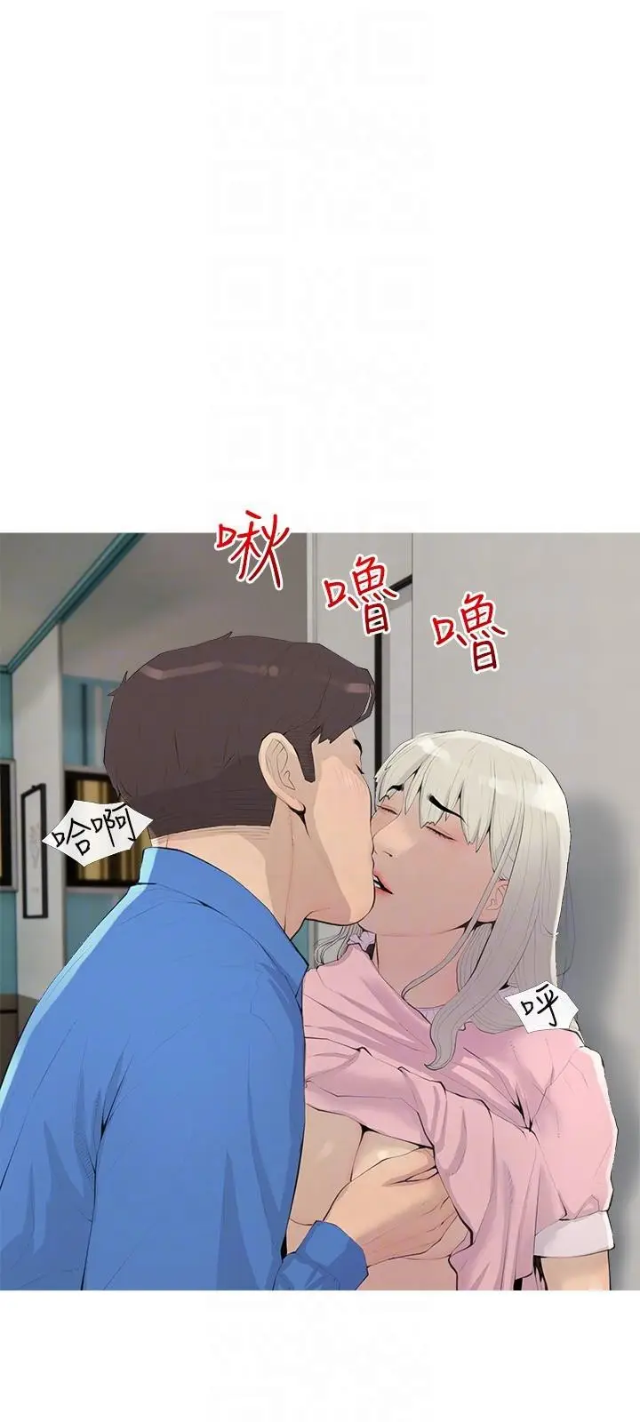 漫画《阿姨的家教课》第96话第6张图