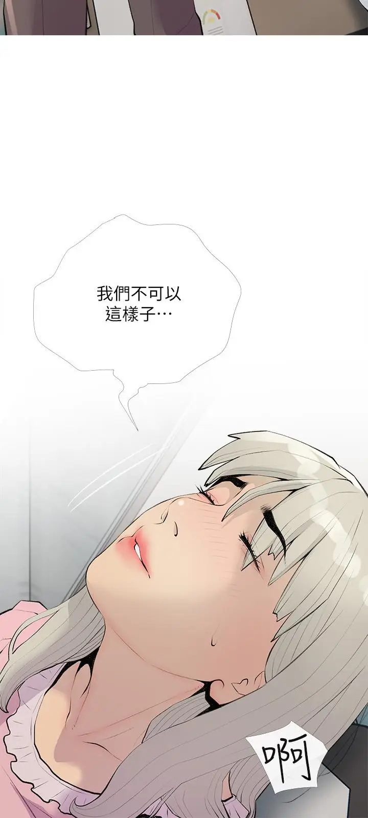 漫画《阿姨的家教课》第96话第9张图