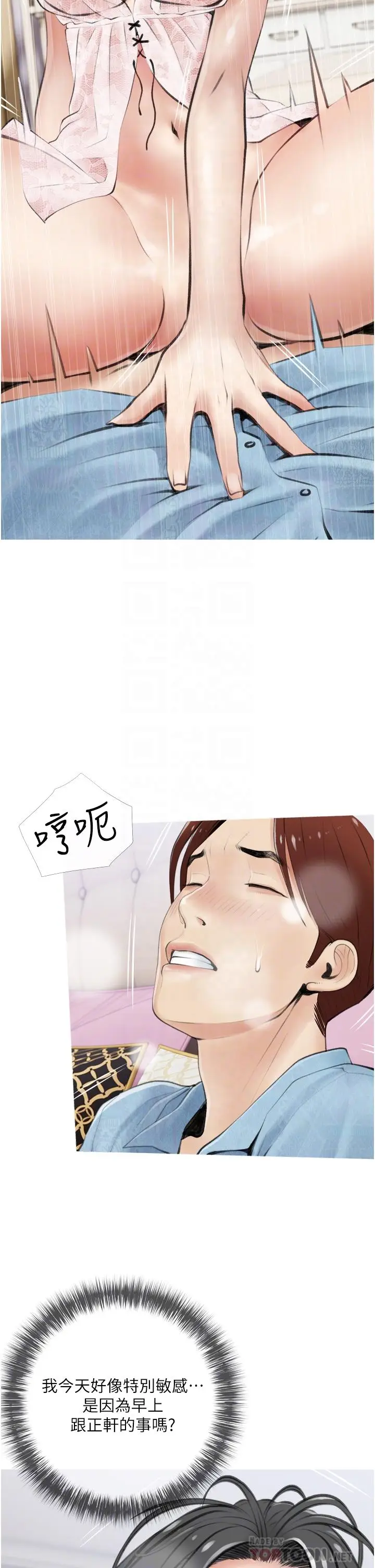 漫画《阿姨的家教课》第6话第10张图