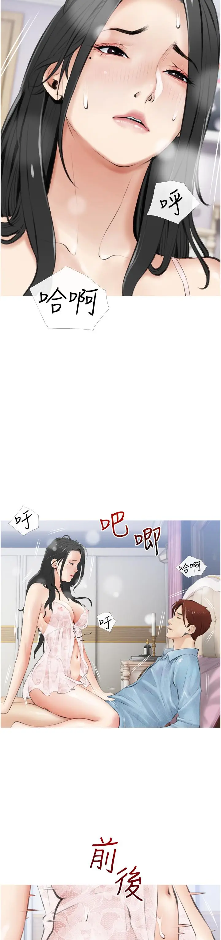 漫画《阿姨的家教课》第6话第11张图