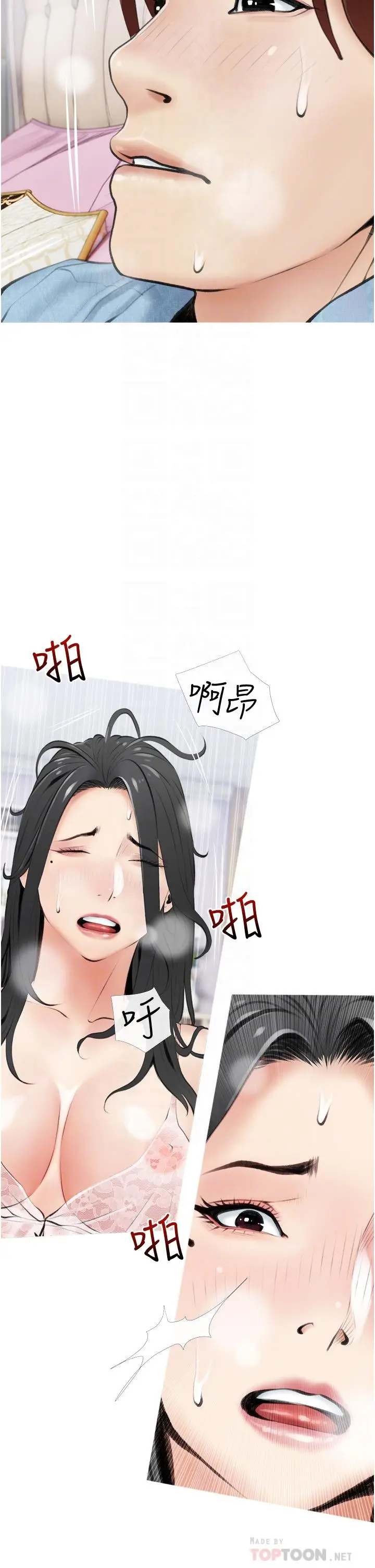 漫画《阿姨的家教课》第6话第14张图