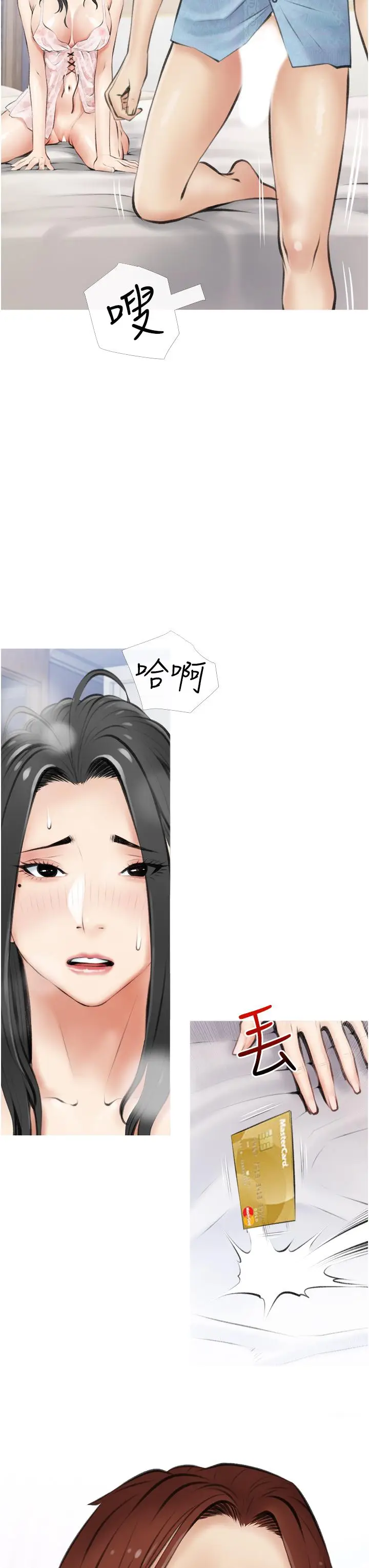漫画《阿姨的家教课》第6话第19张图