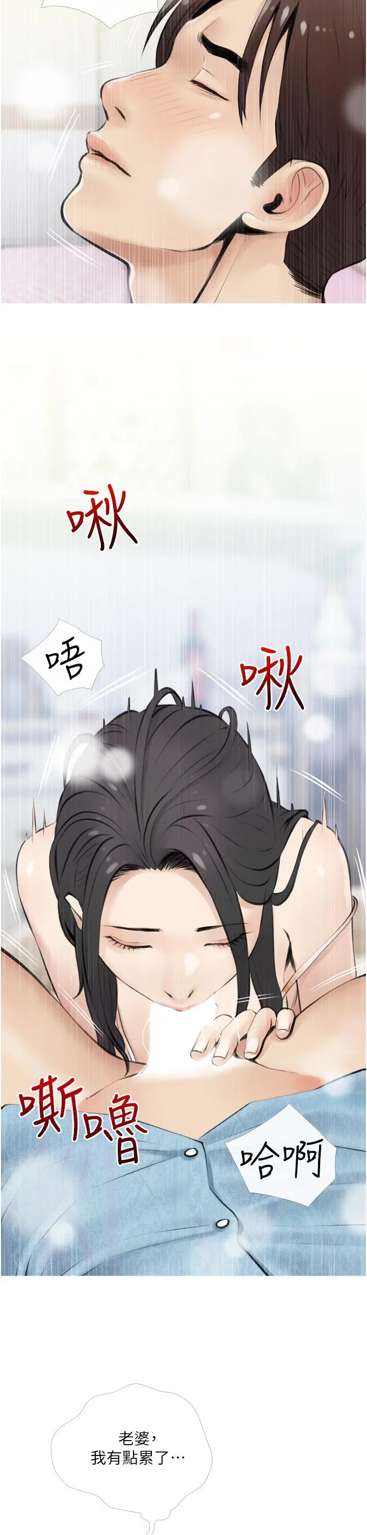 漫画《阿姨的家教课》第6话第2张图