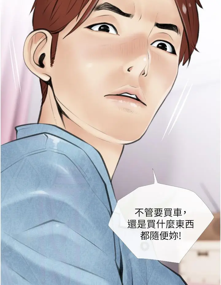 漫画《阿姨的家教课》第6话第20张图