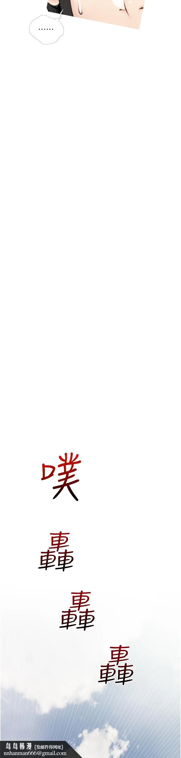 漫画《阿姨的家教课》第6话第22张图