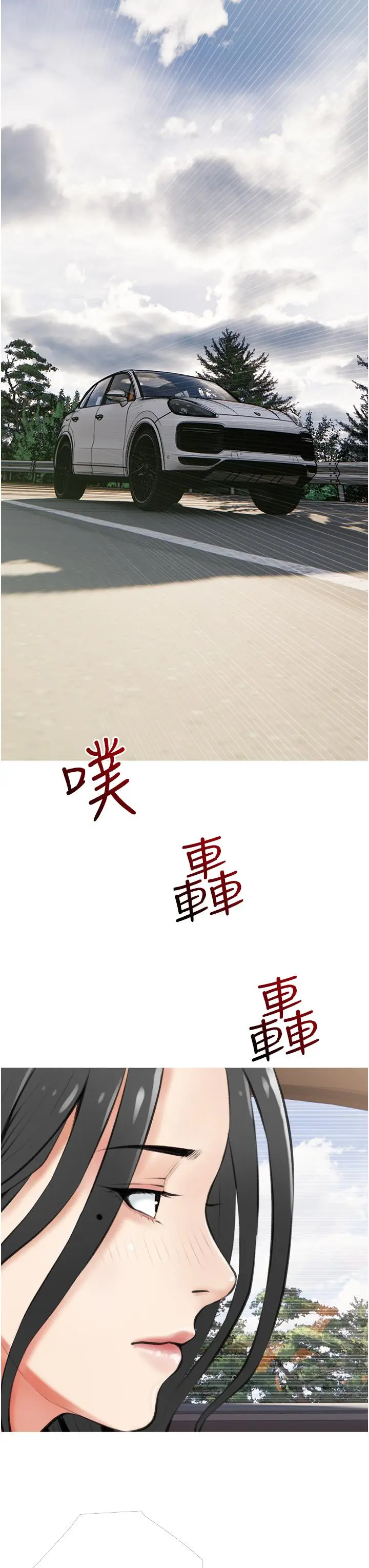 漫画《阿姨的家教课》第6话第23张图