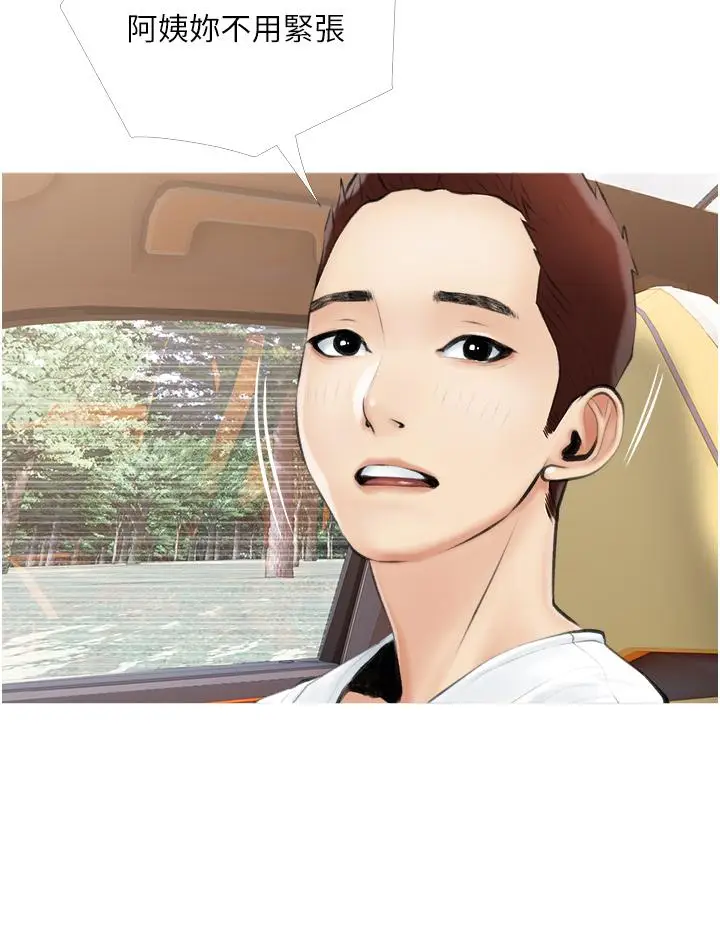 漫画《阿姨的家教课》第6话第24张图
