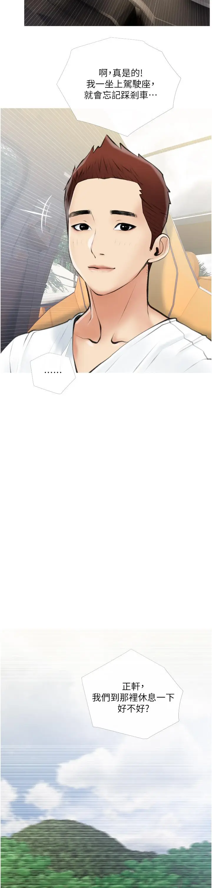 漫画《阿姨的家教课》第6话第26张图